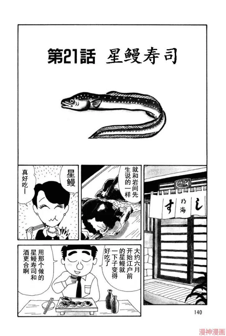 第127话 第5页