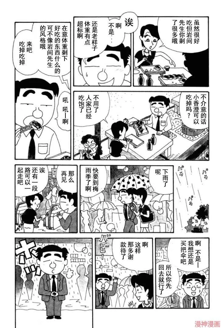 第126话 第2页