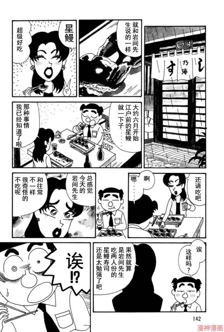 第126话 第3页