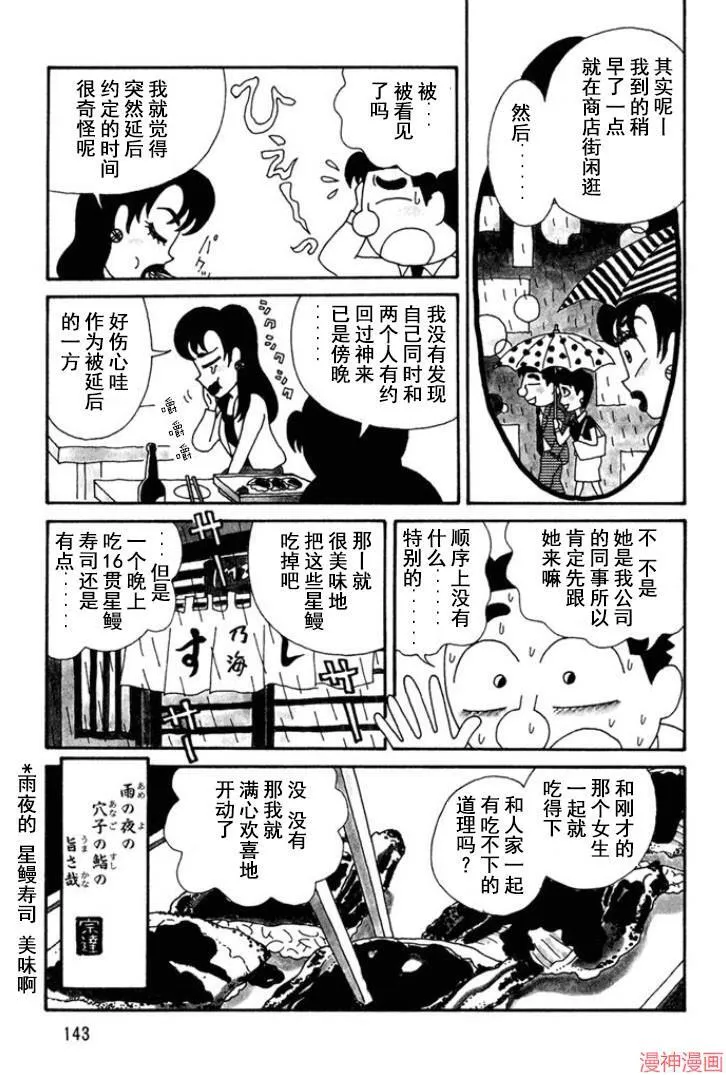 第126话 第4页
