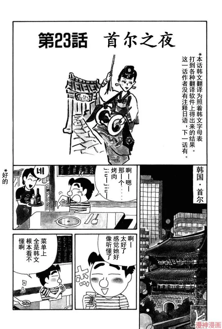 第126话 第5页