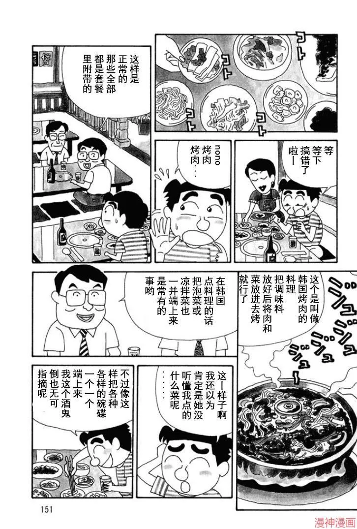 第126话 第6页