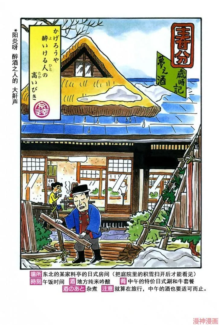 第133话 第2页