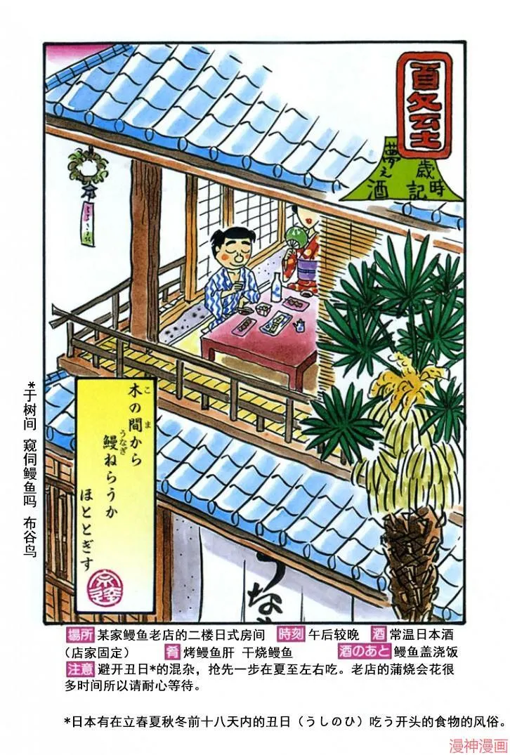 第133话 第3页