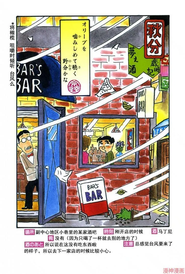 第133话 第4页