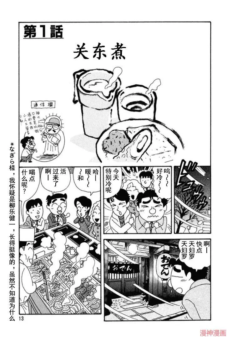 第133话 第6页
