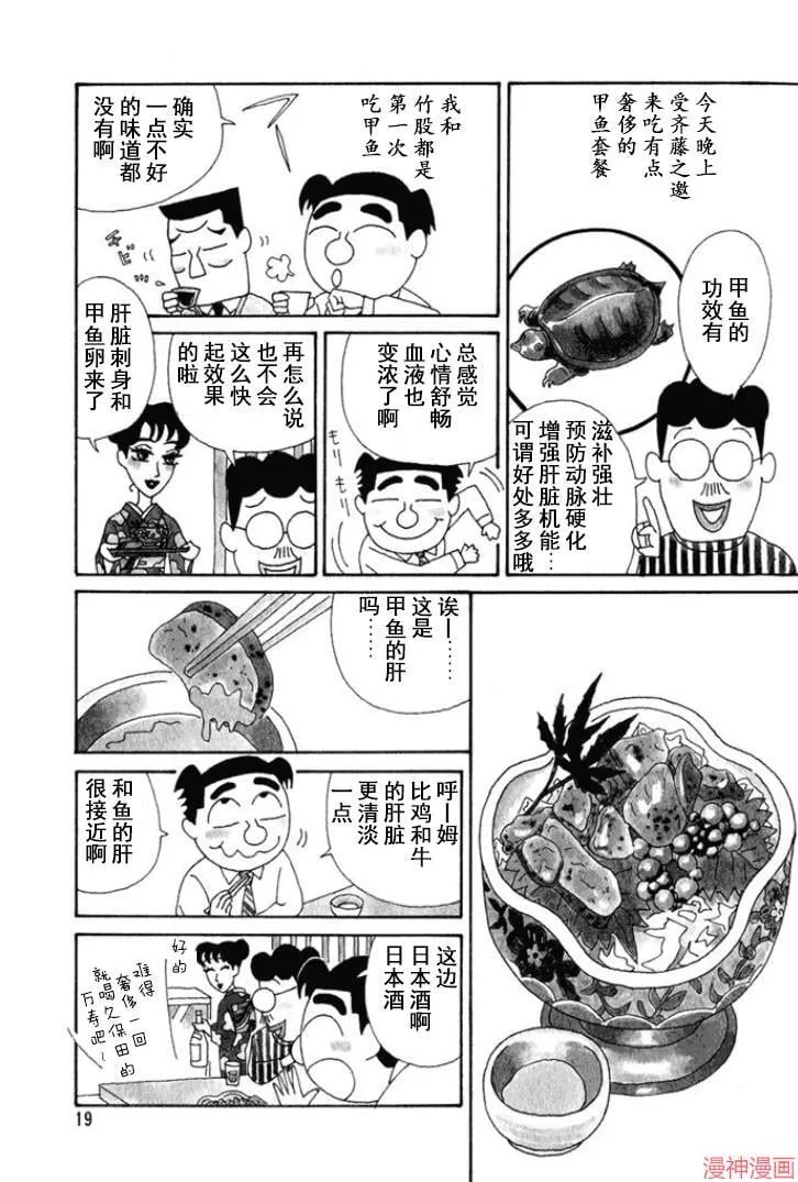 第134话 第2页