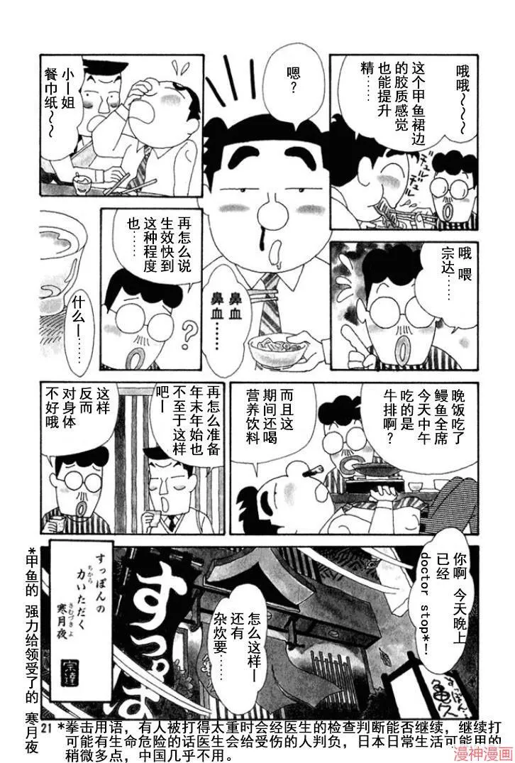 第134话 第4页