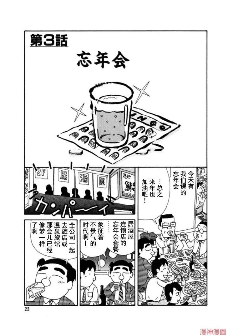 第135话 第1页