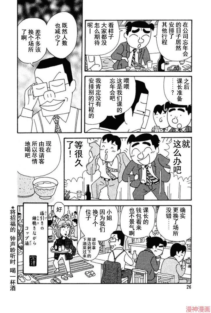 第135话 第4页