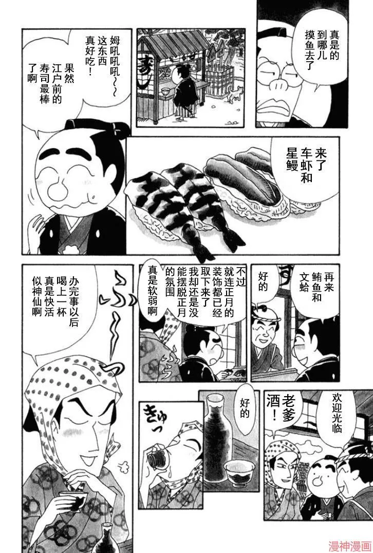 第135话 第6页