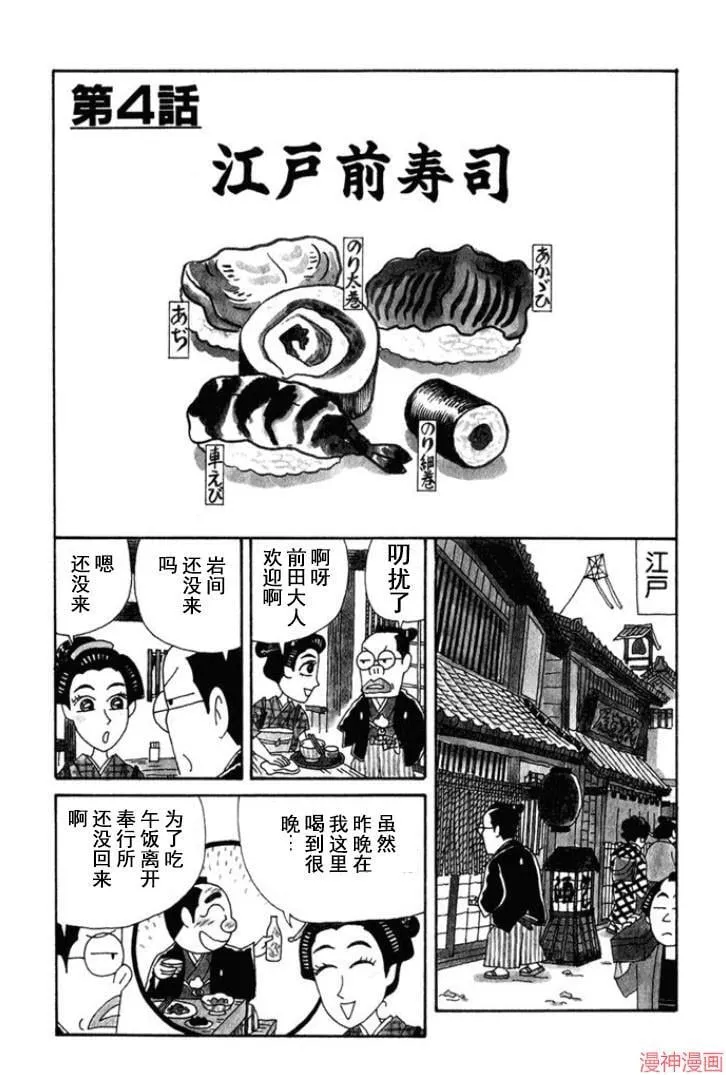 第136话 第1页