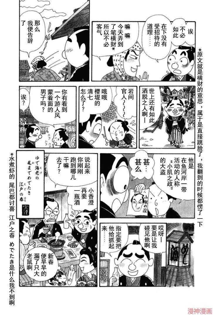 第136话 第4页