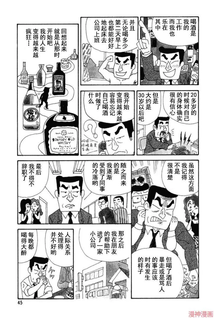 第137话 第6页