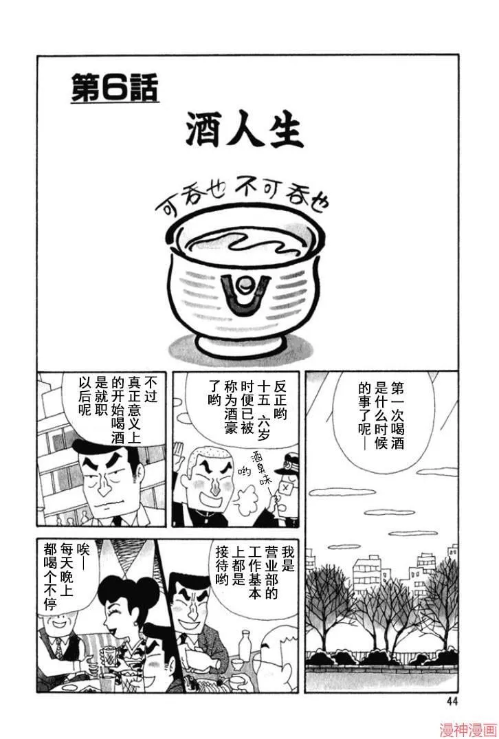 第138话 第1页
