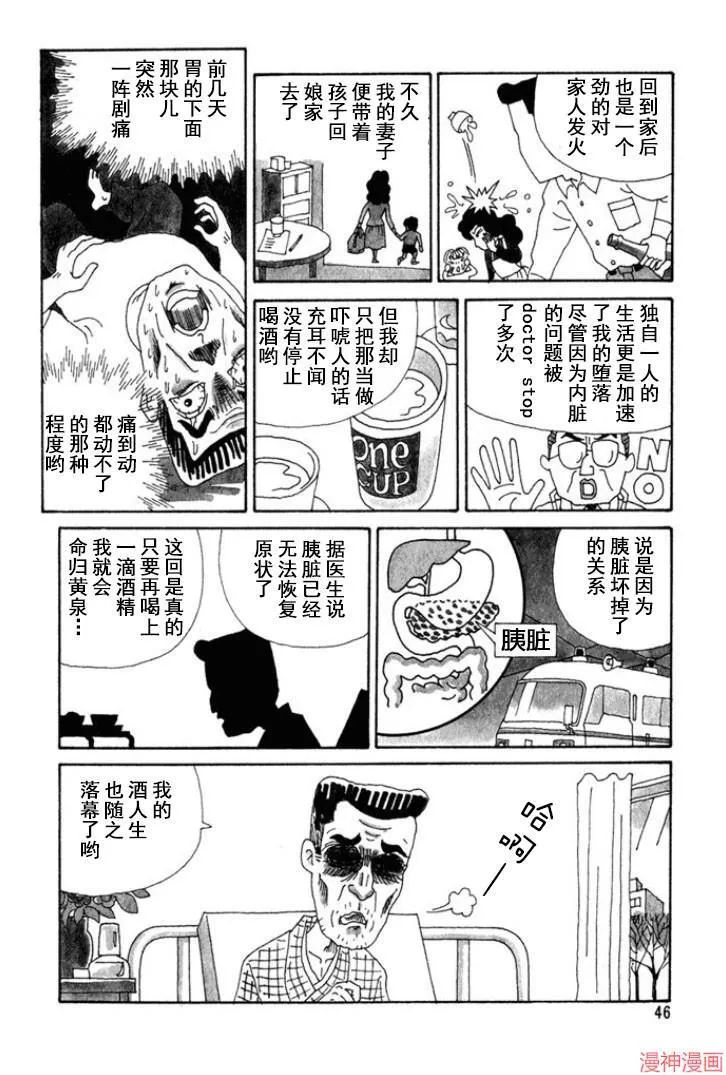 第138话 第3页