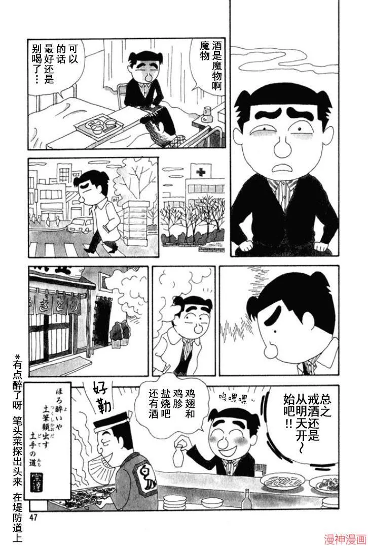 第138话 第4页