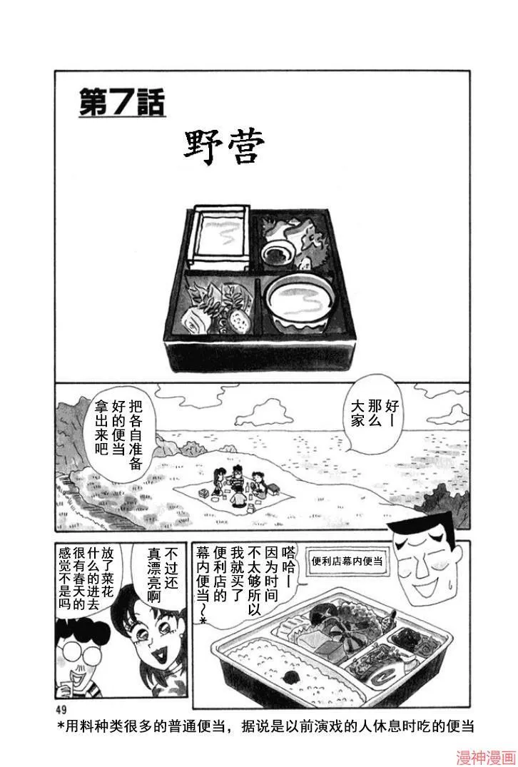 第138话 第5页
