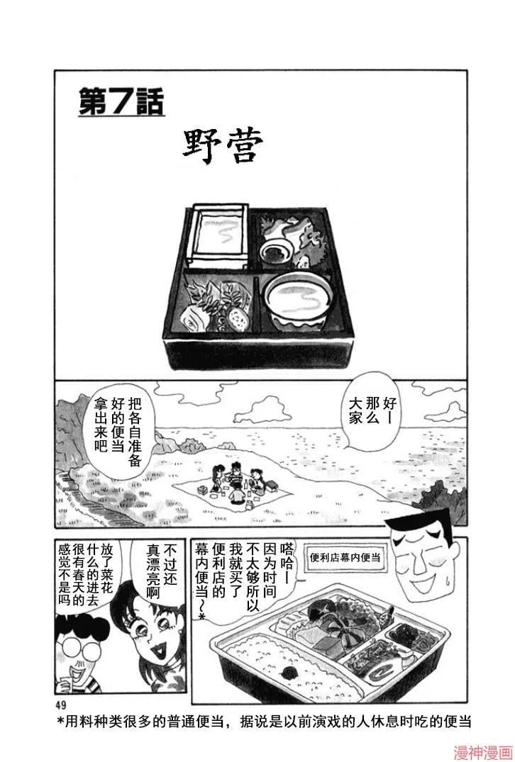 第139话 第1页
