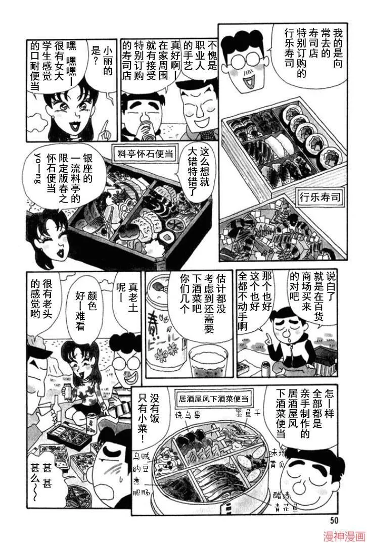 第139话 第2页