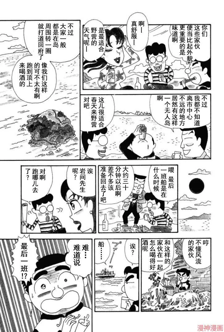第139话 第3页