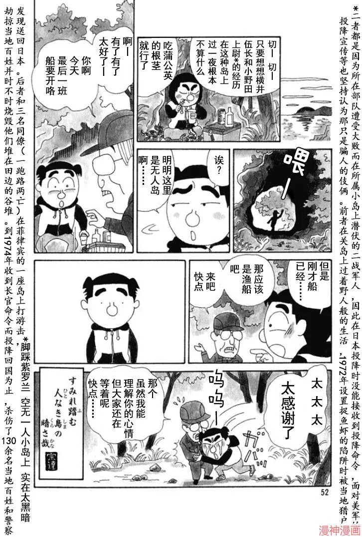 第139话 第4页