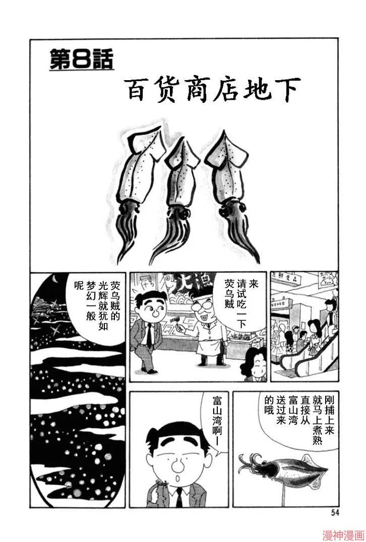 第139话 第5页