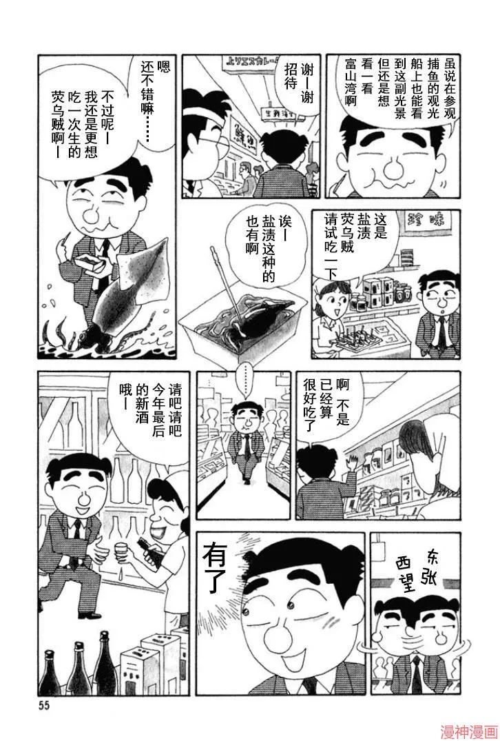第139话 第6页