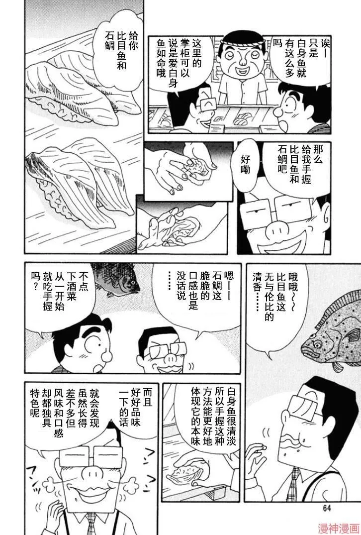 第141话 第2页
