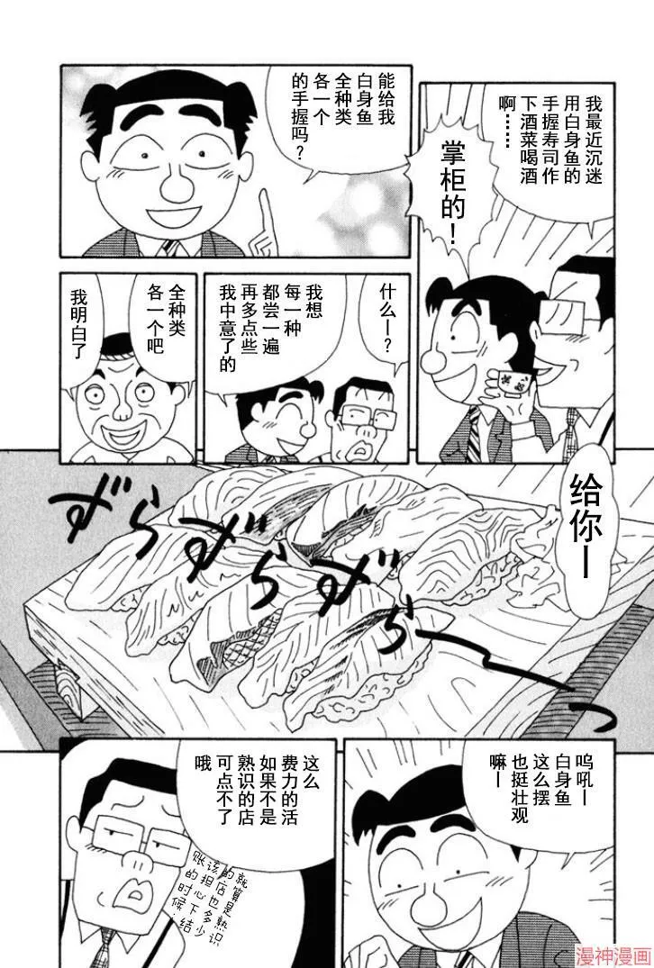 第141话 第3页