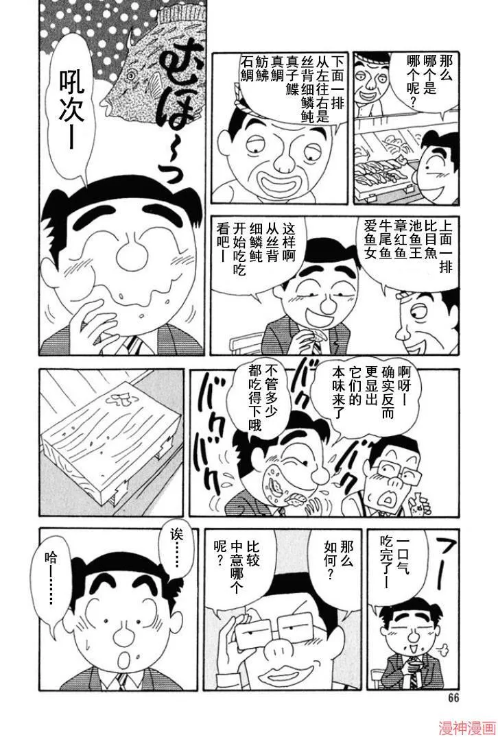 第141话 第4页