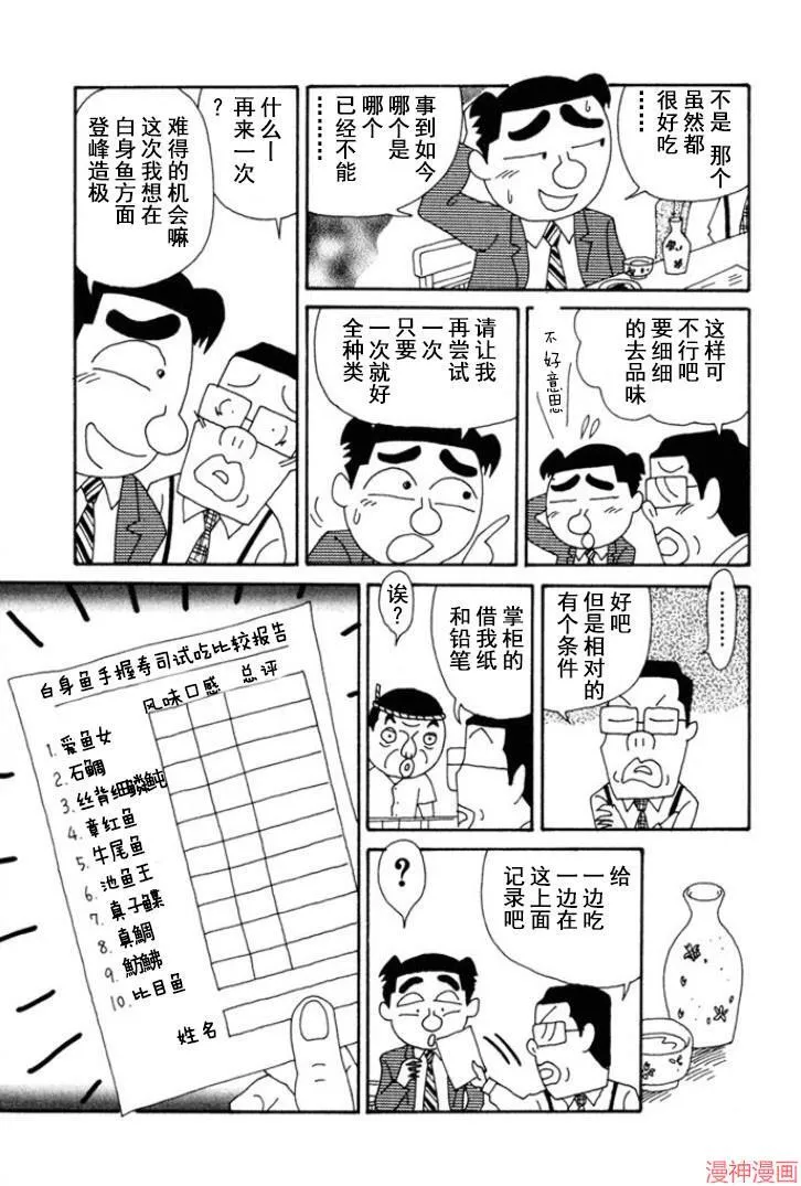 第141话 第5页