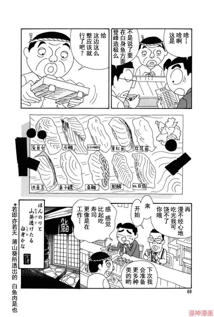 第141话 第6页