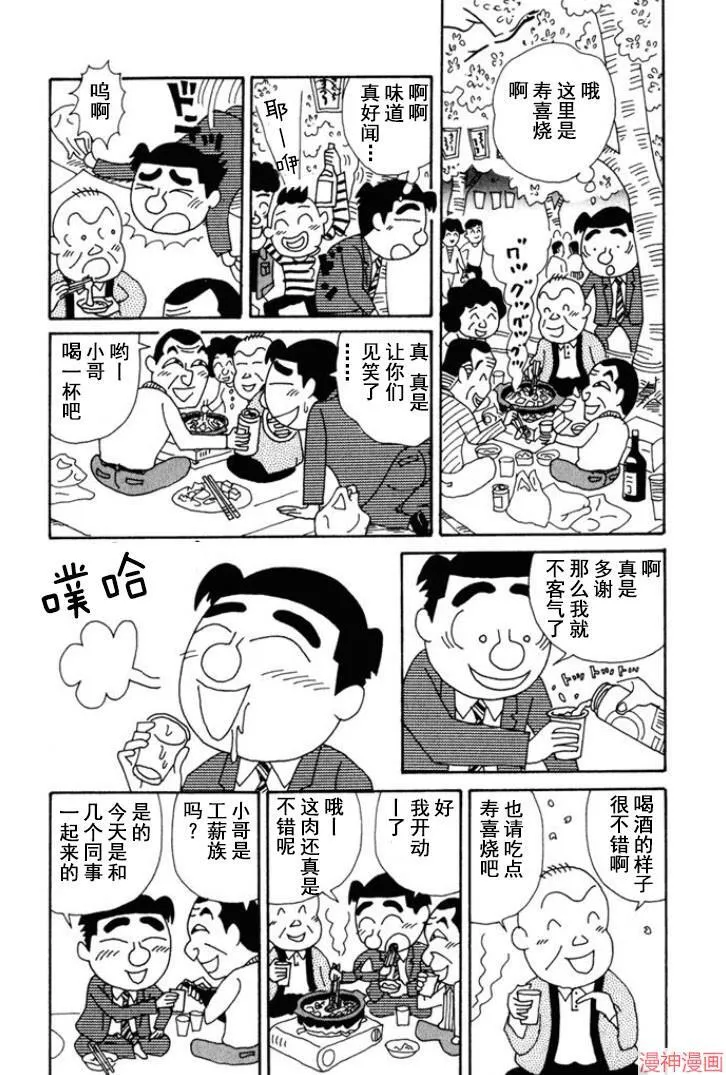 第141话 第8页