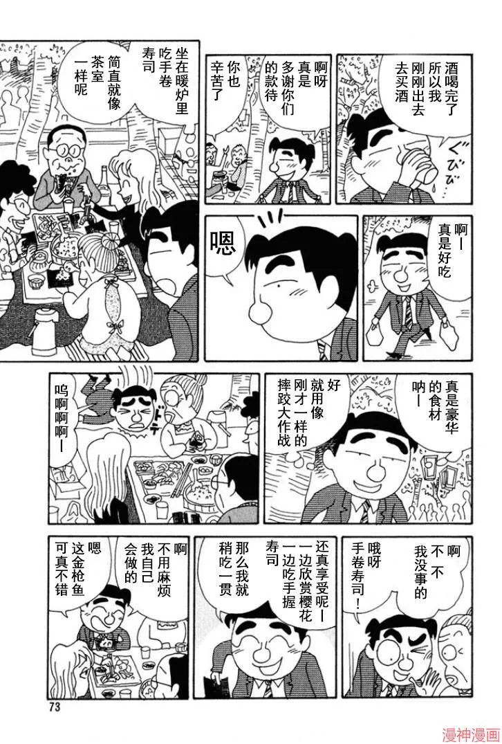 第142话 第3页