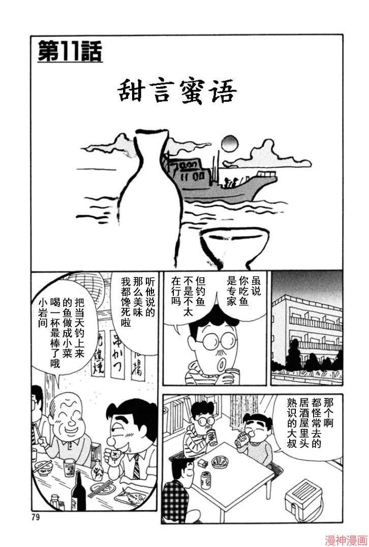 第142话 第7页