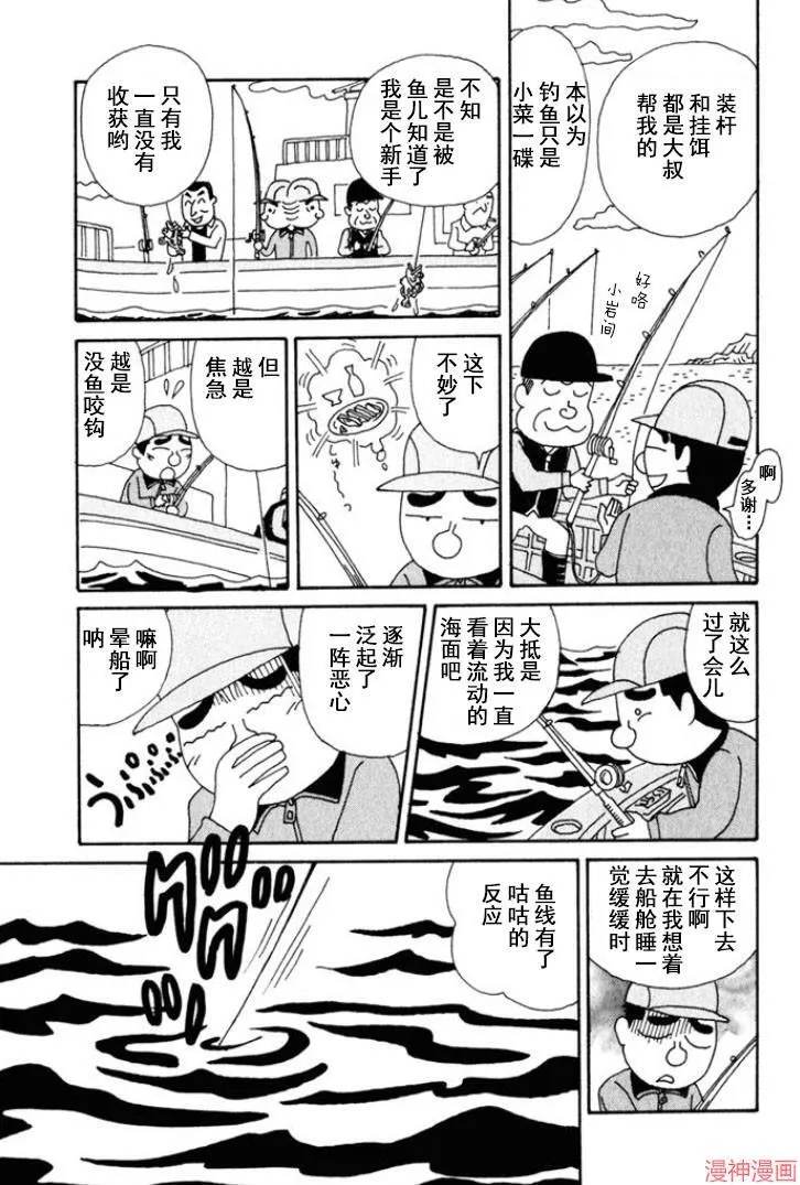 第143话 第3页