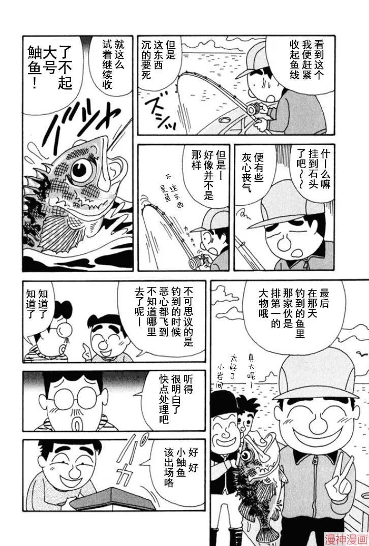 第143话 第4页