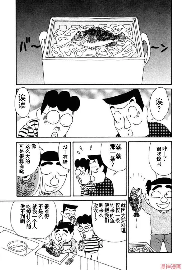 第143话 第5页