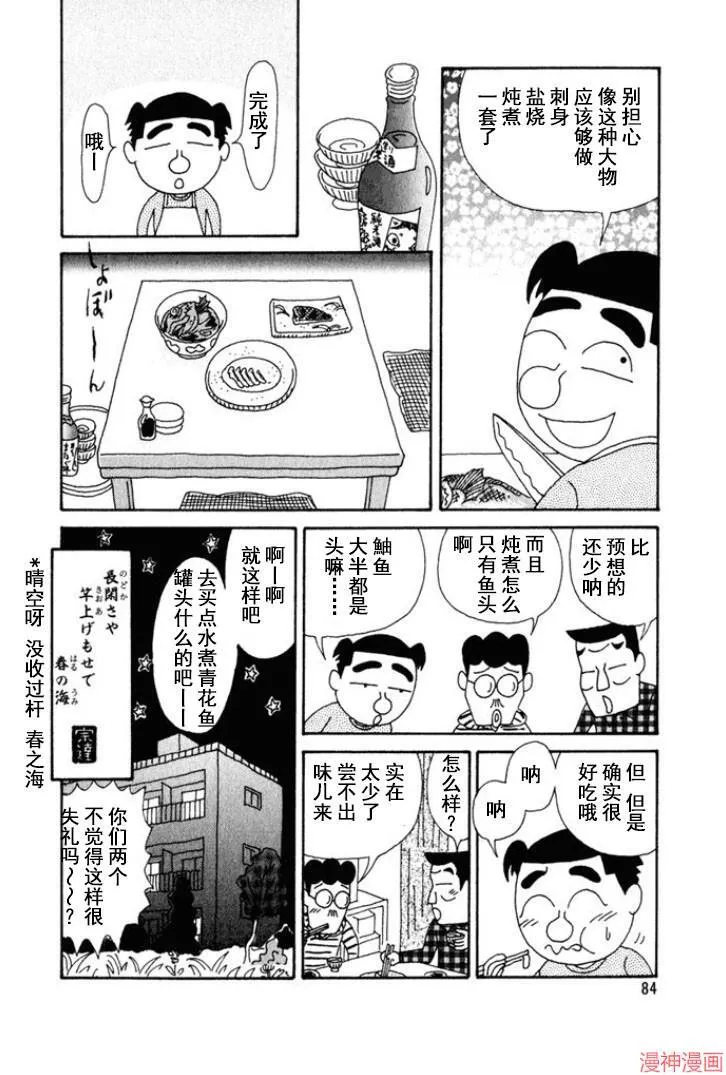 第143话 第6页