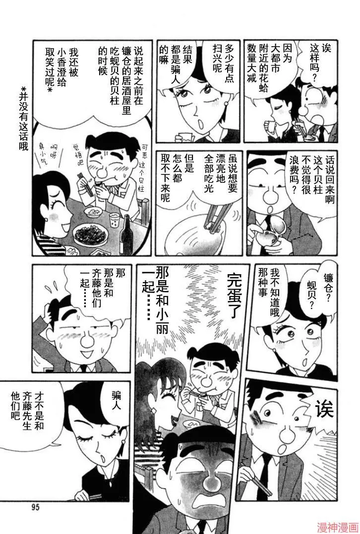 第144话 第3页