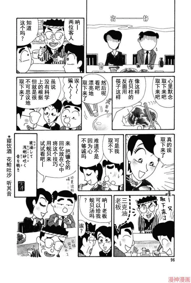 第144话 第4页