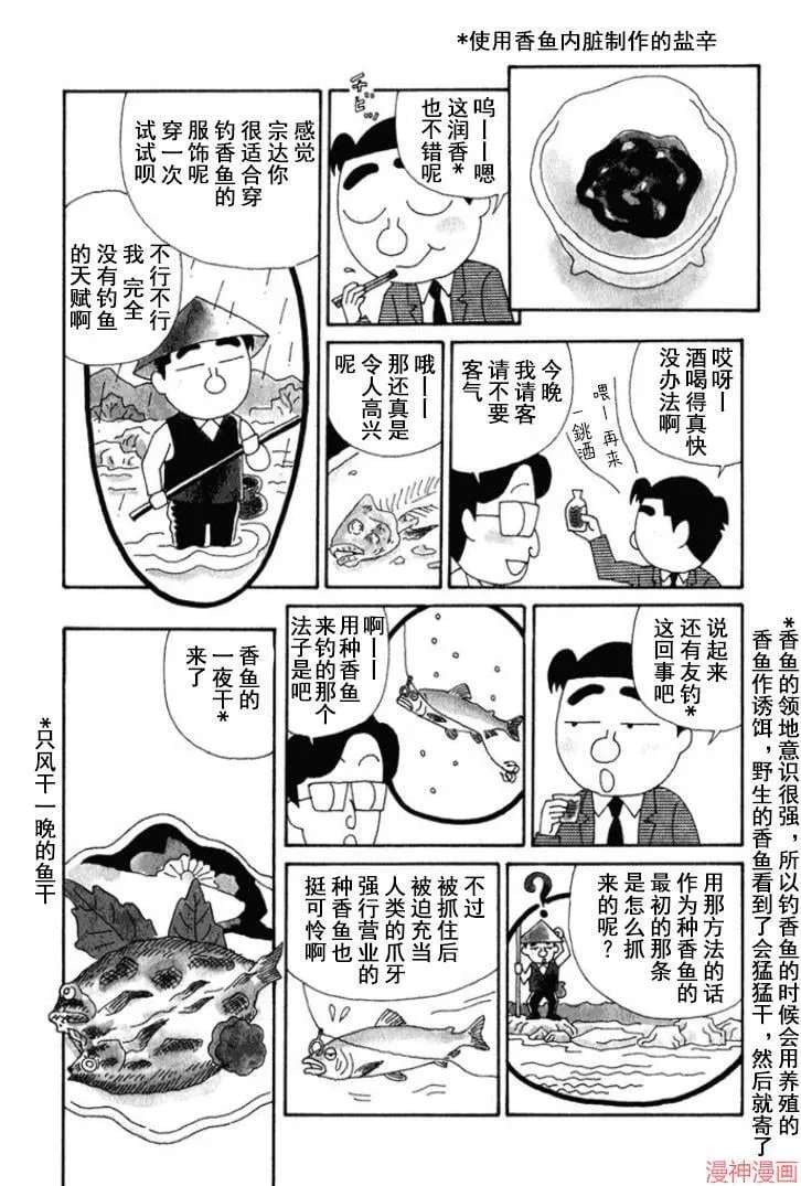 第145话 第2页