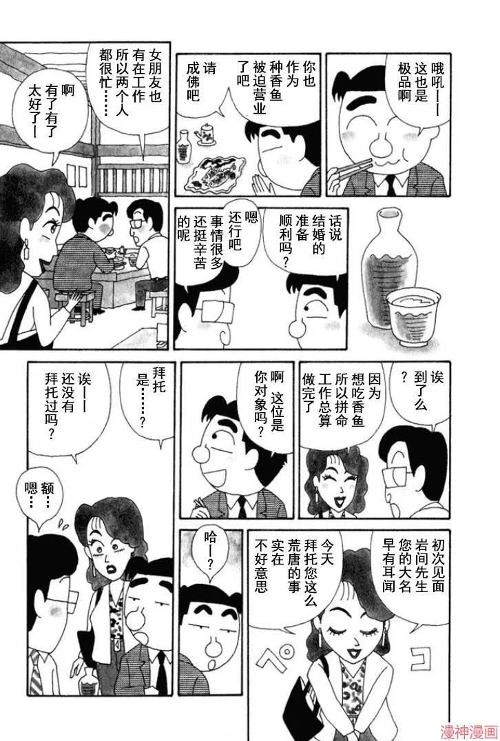 第145话 第3页