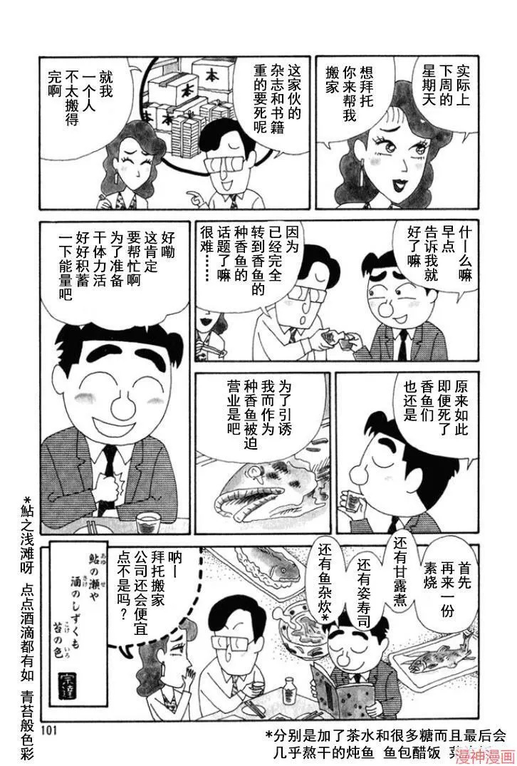 第145话 第4页