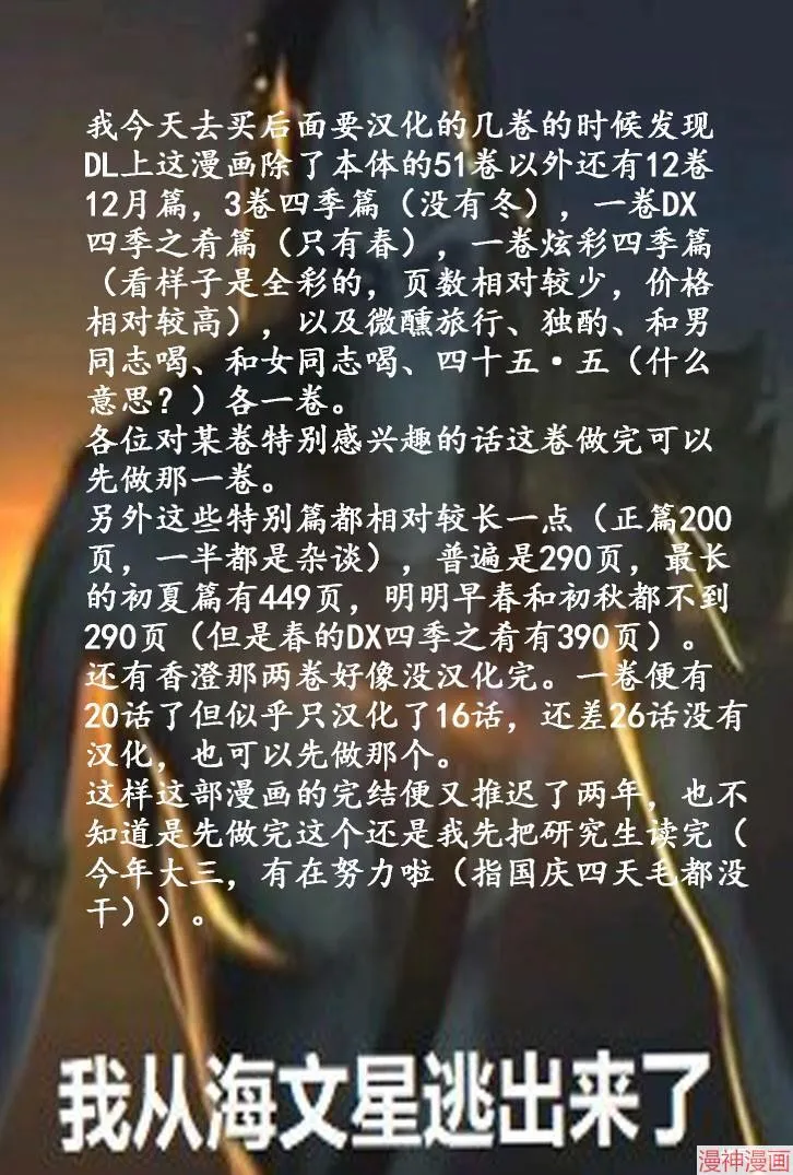 第145话 第5页