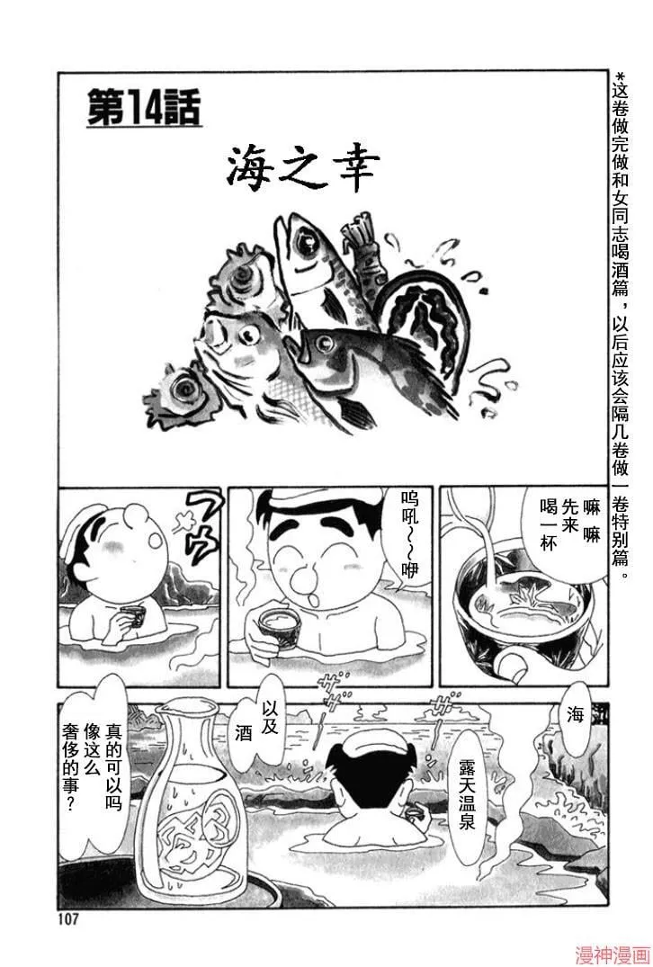 第146话 第1页
