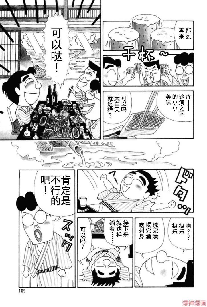 第146话 第3页