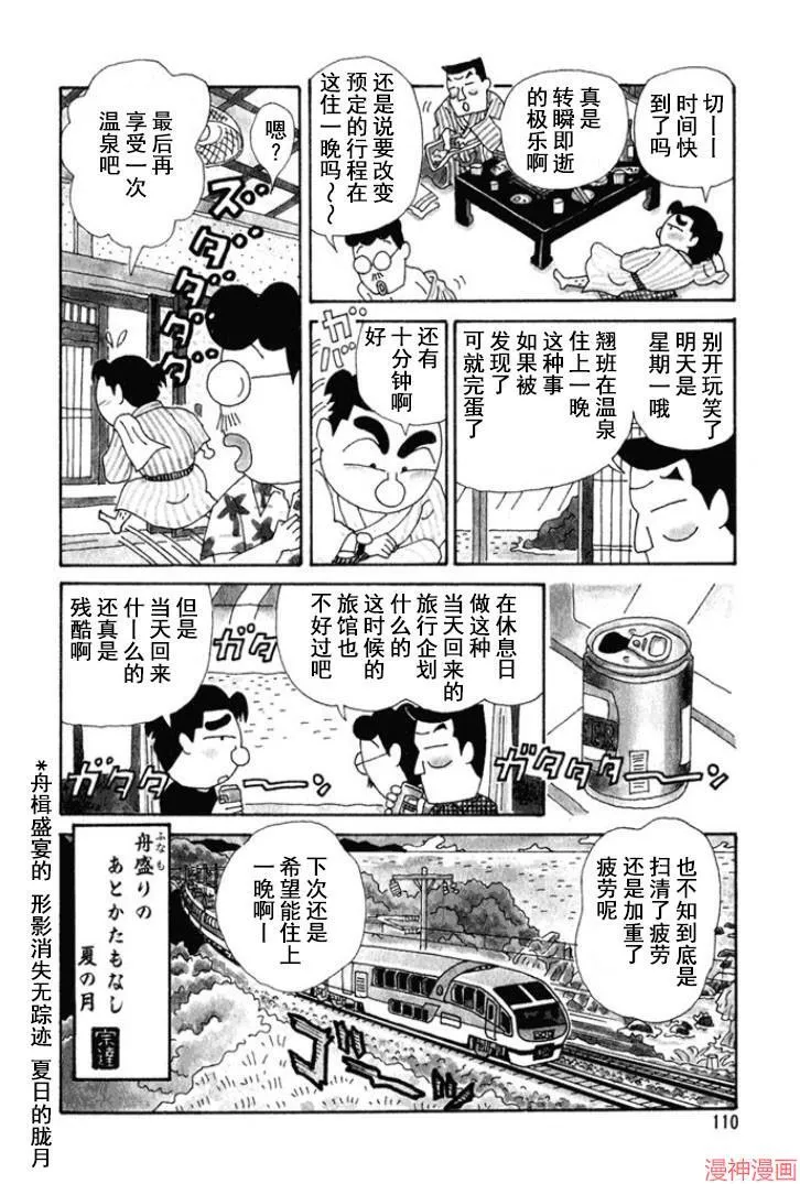 第146话 第4页