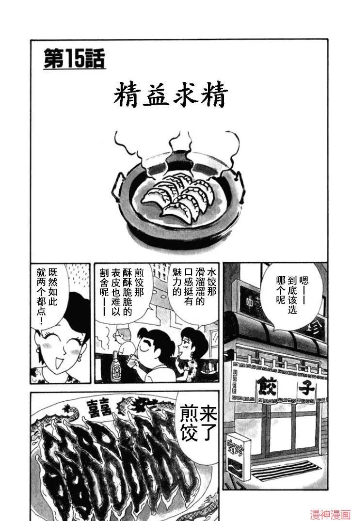 第146话 第5页